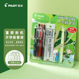 百乐（PILOT）开学中性笔套装学生考试（含橡皮替芯荧光笔）KXXTZ_P5R1E1 0.5mm 7件套装