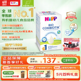 喜宝（HiPP）德国珍宝版有机益生菌婴幼儿配方奶粉1段（0-6个月）600g/盒