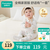 全棉时代婴幼童家居服套装纯棉舒适透气长袖圆领打底服 童话树屋100码