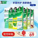 好来(原黑人)茶倍健双重薄荷茉莉青提龙井绿茶清新牙膏套装970g