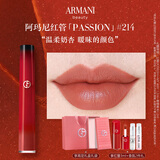阿玛尼红管唇釉PASSION#214暧昧奶杏 口红礼盒 礼盒纪念日生日礼物女
