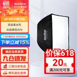 神牛（Godox） 保荣卡口方形柔光箱 摄影棚影室闪光灯柔光箱柔光布折叠方形柔光箱 60*60cm 方形版