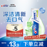 佳洁士全优7效茶香清新牙膏180g防蛀美白去牙渍新京东自营新老包装混发