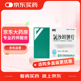 【5盒装】[倍怡] 氯沙坦钾片100mg*7片*2板/盒*5