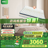 喜临门乳胶独袋椰棕床垫 尼亚pro 云雾米 梦蝶旗舰版床垫 1.8x2米