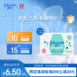 强生（Johnson）香皂婴儿牛奶润肤皂125g 儿童沐浴洗手洗澡香皂 洗内衣尿布肥皂