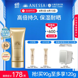 安热沙金灿倍护防晒啫喱90g高倍防晒防晒霜妆前防晒通勤无忧