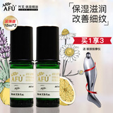 阿芙（AFU）精油神采多效淡纹眼部精油改善细纹滋润按摩刮痧油第三代生日礼物 【滚珠款】到手2瓶