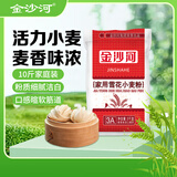 金沙河面粉雪花小麦粉10斤包子馒头水饺中筋烘焙白面粉 家用面粉