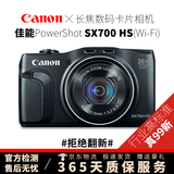 佳能 Canon PowerShot SX70 高清 旅游 摄影 长焦二手数码照相机 SX700 IS黑色 30倍光学变/Wi-Fi 95成新