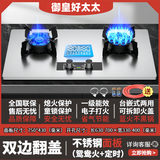 御皇好太太燃气灶双灶家用可翻式台式嵌入式两用天然液化气猛火节能灶具煤气炉 【可翻式】鸳鸯十腔+定时-不锈钢 管道天然气【一级能效.童锁.熄火保护】