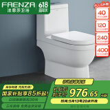 法恩莎（FAENZA）卫浴静音缓降马桶家用坐便器节水防臭喷射虹吸快拆盖板易洁釉面 【强力直冲16109】坑距联系客服