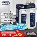 德龙（Delonghi） 进口全自动咖啡机清洁清洗剂半自动咖啡机清洗液 除垢剂保养液100ml 100ml*2