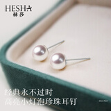 赫莎AKOYA海水珍珠耳钉小灯泡 7-8mm【S925银耳针】