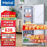 Heiai冰箱家电补贴20%小冰箱家用小型冰箱一级能效冷藏冷冻保鲜租房低音降噪大容量 【容量升级】118S208升级款