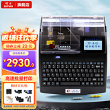 硕方线号机打号机号码管标签打印机 蓝牙电脑便携套管打码机热缩管打字机 TP-80(屏幕储存空间大)