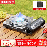 金宇（jinyu）卡式炉猛火卡磁炉瓦斯炉卡斯炉便携式露营户外燃气炉灶防爆防风