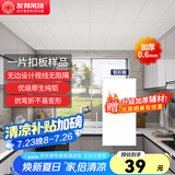 友邦（YOUPON） 集成吊顶铝扣板厨房卫生间吊顶铝扣板加厚板浴室天花板吊顶材料 1块30.60扣板样品单拍不发2块起 友邦爆款扣板