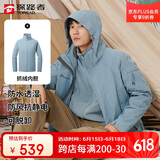 探路者（TOREAD）冲锋衣男 户外三合一抓绒可脱卸两件套防风保暖登山服防寒服外套