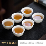 兮元记羊脂玉瓷三才盖碗茶杯德化白瓷单个大号陶瓷泡茶碗三件套功夫茶具 撇口杯（6个装）30ml