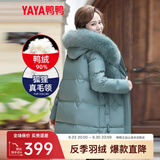 鸭鸭（YAYA）鸭鸭2022年中年新款羽绒服女中长款加厚狐狸毛时尚休闲保暖外套X 豆绿-DYO66B0200 XL