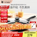 WMF银彩怀石系列炒锅煎炒锅不粘炒菜锅燃气灶电磁炉不粘锅厨房好物 【轻松烹饪】银彩炒锅 30cm