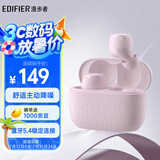 漫步者（EDIFIER）X3 Pro真无线降噪蓝牙耳机 无线运动游戏耳机 通话降噪 适用苹果华为小米OPPO手机 迷雾粉