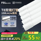 FSL佛山照明高光效t8灯管LED线条灯节能0.9米15W日光色6500K5只装
