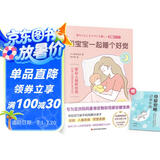 和宝宝一起睡个好觉（专为亚洲妈妈量身定制的母婴安睡宝典 日本长销10年 重印46次！）