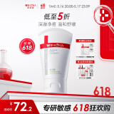 薇诺娜净痘清颜洁面乳80g控油祛痘去黑头洗面奶男女护肤品情人节礼物