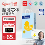 柔丫芯太软pro一体式拉拉裤XXXL44片18KG以上超薄芯体环腰裤尿不湿