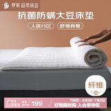 罗莱家纺 床垫四季加厚防滑宿舍软垫单人可折叠床褥子 0.9米床