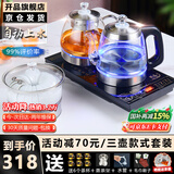 开品 全自动底部上水感应续水电热水壶 家用办公茶具套装烧水消毒茶台 可嵌入式玻璃烧水壶茶桌一体 1L 黑色尺寸20X37CM 三壶款式 桶水款