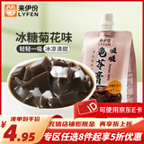 来伊份 来伊份吸吸龟苓膏冰糖菊花味秋梨蜂蜜味果冻休闲零食 吸吸龟苓膏冰糖菊花味253g