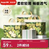 德佑婴儿隔尿垫一次性沁氧宝宝护理垫不可洗透气姨妈垫m码33*45cm96片