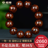 檀尊【标杆级满鬼脸对鬼眼】20mm海南黄花梨手串男佛珠文玩木孤品T16 编号：H2281