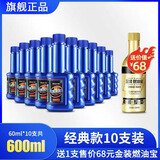 車仆车仆添加剂宝除积碳车用汽油添加剂液体添加剂 小蓝瓶燃油宝10+1金装