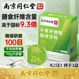 丽天承小麦纤维素颗膳粒食纤维粉老人儿童孕妇20袋装调理清肠排通