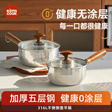kimscook雪平锅无涂层家用小奶锅五层钢辅食泡面锅316L不锈钢22cm+304蒸笼