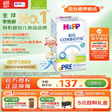 喜宝（HiPP）德国珍宝版有机益生菌婴幼儿配方奶粉Pre段（0-6个月）600g/盒