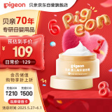 贝亲瑶一瑶推荐—婴儿童面霜金盏花高保湿润润霜身体乳0添加敏感肌50g