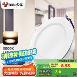 公牛（BULL）LED筒灯天花灯过道玄关嵌入式 4W3寸暖白光3000K/开孔70-85mm