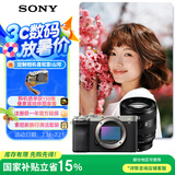 索尼（SONY）【政府补贴】Alpha 7C II 新一代全画幅微单相机 AI智能芯片 银色+SEL2070G超广角镜头套装