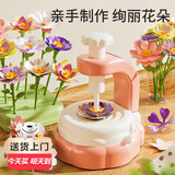 贝初众儿童玩具压花机小女孩生日礼物8-12岁diy手工10制作7-14益智实用5 手工压花机【185件材料】赠胶带 小学生2025火的玩具zui6-9-11新年礼物