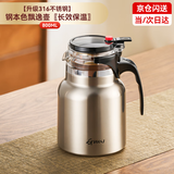天喜（TIANXI）飘逸杯泡茶壶家用不锈钢保温壶办公室茶水分离茶壶泡茶壶 钢本色飘逸壶800ml