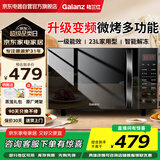 Galanz格兰仕变频微波炉烤箱一体机家用光波炉 一级能效23升大容量智能平板式蒸烤箱G80F23CN3LV-C2(S7)