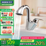 摩恩（MOEN）洗手盆水龙头卫生间面盆抽拉冷热59铜多功能水龙头91035