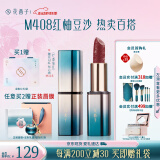 花西子 雕花口红/陶瓷口红浮雕半哑光国风唇膏气质520送女友生日礼物女 【主推】M116彤心绣（烂番茄色）
