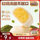 三只松鼠绿豆饼500g 传统中式糕点绿豆糕特产点心解馋办公室下午茶小吃