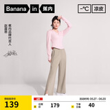 蕉内【赵露思同款】凉皮3系女士休闲裤凉感防晒显瘦高腰阔腿裤夏
